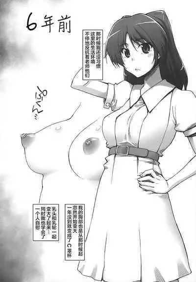 (C84) [Sago-Jou (Seura Isago)] Complex-5. E.N.Complex! (ToHeart2, THE IDOLM@STER CINDERELLA GIRLS) [Chinese] [超勇汉化组]