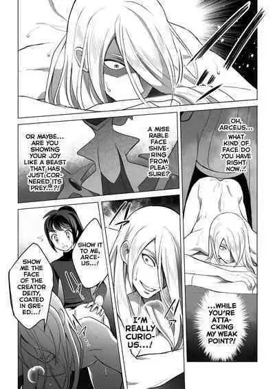 [Kakuri-you] Souzoushin (?) no Shiren (Pokémon: Legends Arceus) [English] [Yuuta's Blog]