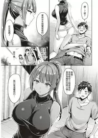 [Okumoto Yuuta] Wakaranai yo! Kurogawa-san (COMIC Kairakuten BEAST 2018-09) [Chinese] [射精人生漢化組] [Digital]