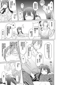 (C84) [Arekusa Thunder (Arekusa Mahone)] GirlS Aloud!! Vol. 02 [Chinese] [leoR8714個人漢化]