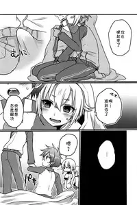 (SUPERKansai21) [Koneko Gumi (Poron)] Obake Nanka Kowakunai (Touken Ranbu) [Chinese] [theoldestcat汉化]