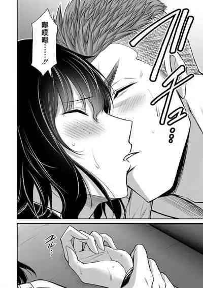 ギルティサークル 第09巻