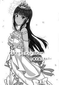 (C92) [corori (Yopparai Oni?)] Daikan love ~ Dia to Ecchi suru Hon! (Love Live! Sunshine!!) [Chinese] [脸肿汉化组]