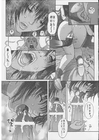 [STUDIO LOUD IN SCHOOL (Hagiwara Kazushi)] BASTARD!! - Ankoku no Hakaishin - Kanzenbsan 01 EXPANSION <Kakuchouban> Sheila Hime Oshaburi Chiryou (BASTARD!!)