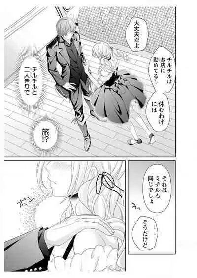 Ero ◆ Meruhen Aoi Tori 1-10