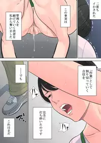 [Tamagou] Tsubakigaoka Danchi no Kanrinin [Digital]