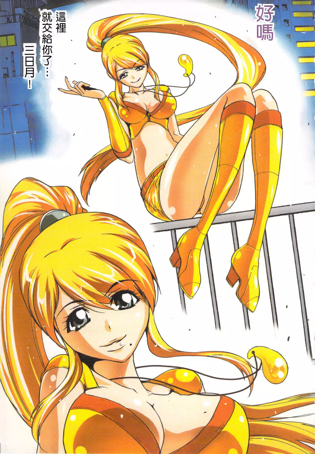 Seikan Reikan Miko Shoujo Mikoman 2 | 淫水小巫女退魔行 2