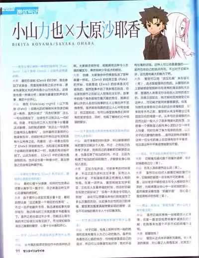 zettairyouiki TYPE-MOON