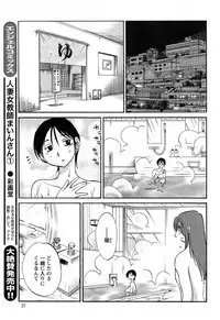 [TsuyaTsuya] Hirugao Ch. 1-2, 4, 14-40