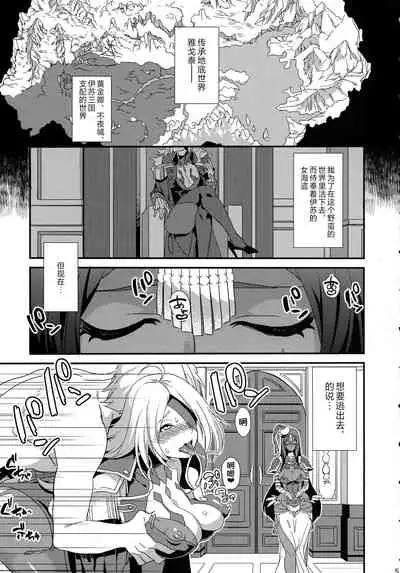 (C93) [U-RaL (Yamanashi Yuuya)] Yowatari Sex Monogatari (Fate/Grand Order) [Chinese] [不咕鸟汉化组]