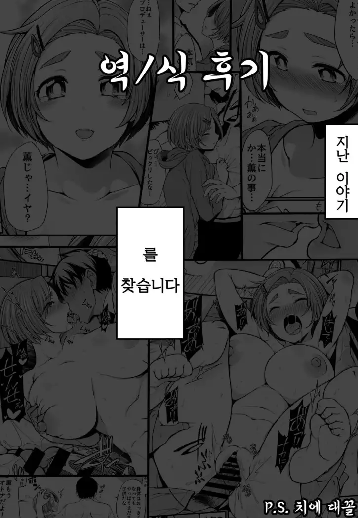Ryuzaki Kaoru Plus | 류자키 카오루 플러스
