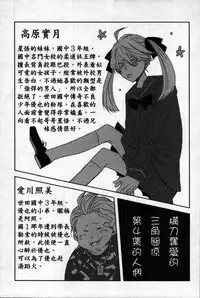[Tanaka quince] We are campus spoilers 1 [chinese]