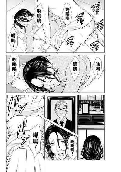 [Takasugi Kou] Rengoku no Sono - The Garden of Purgatory Ch. 1-3 [Chinese] [Digital]