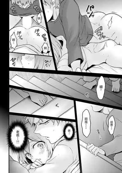 Totsuzen Onnanoko ni Natta node, Ore no Oppai Monde mimasen ka?29