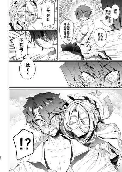 [Metro Notes (Tsumetoro)] Shinshi Tsuki Maid no Sophie-san 1~8 | 貼身女僕蘇菲 1~8 [本本力學實驗室] [Decensored] [Digital]