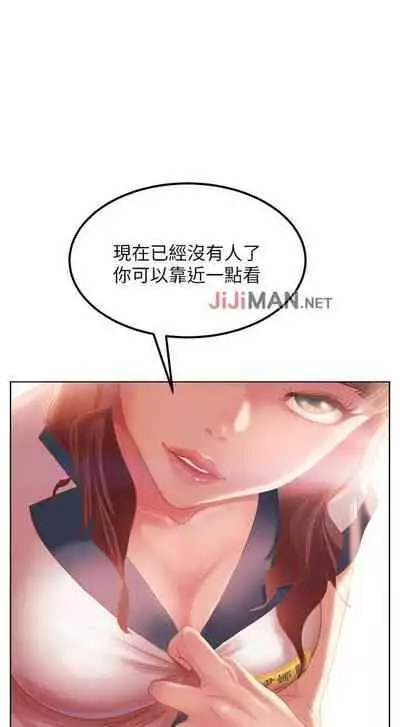 【周六连载】不良女房客(作者:Overlab studio) 第1~24话