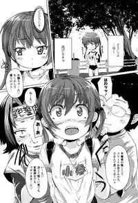 [Shiki] Torokeru Ochipo Milk