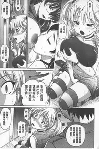 [Takaoka Motofumi] Onesho | 淫姊正太 [Chinese]