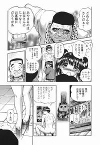 [The Seiji] Momo Muite Kuri Namete