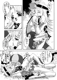 [Yukimi Honpo (Asano Yukino)] Nadja! 2 (Ashita no Nadja)