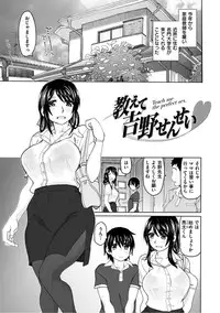 [Dagashi] Chigiri no Ie - A Pledge of Abnormal Love [Digital]