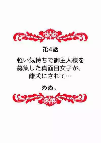快楽堕ち5秒前!身も心も堕とされる極上調教SEX「私、淫らなオンナに変えられちゃった…」
