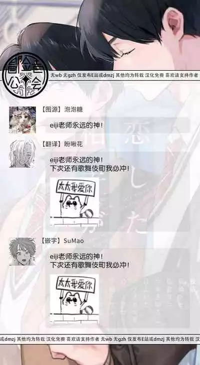 Koi Shita Aite ga Otoko datta BL Anthology | 喜欢上了男性BL合集