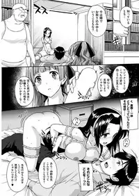 COMIC HANA-MAN 2018-12 [Digital]