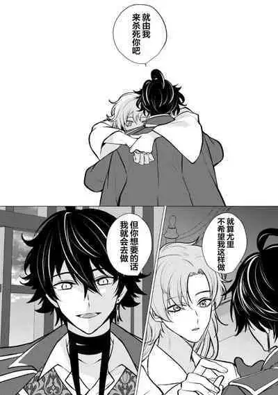 Oujitachi no Insan | 王子们的淫餐