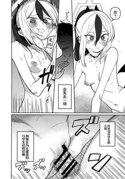 Onikata Kayoko wa Konna Koto Shinai. Part. 2 - Onikata Kayoko won't do this type of stuff. | 鬼方佳代子不会做这种事情 Part.2