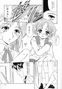 (C57) [Mizumo Club (Mizushiro Takuya)] APRON SHORT CUT (ToHeart)