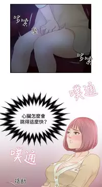 [魂月廊&TEAM 空心菜]本能解决师 Ch.1~7 [Chinese]中文