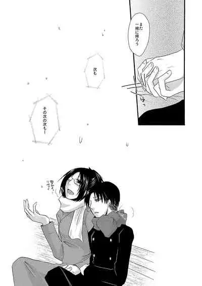 Yuki no Furu Machi o
