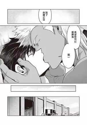 Kyojinzoku no Hanayome Ch. 1-5