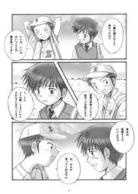 (C67) [Boys Factory (Riki, Ogawa Hiroshi)] Boys Factory 20