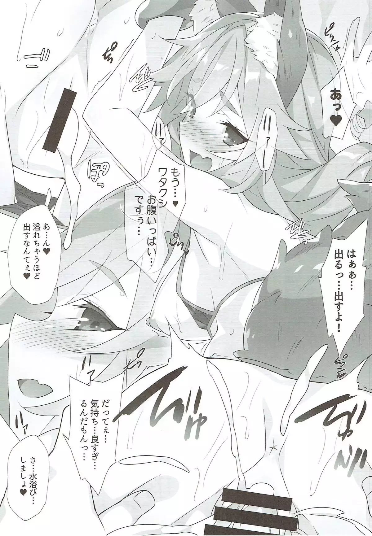 TAMAMO × SUMMER 2017