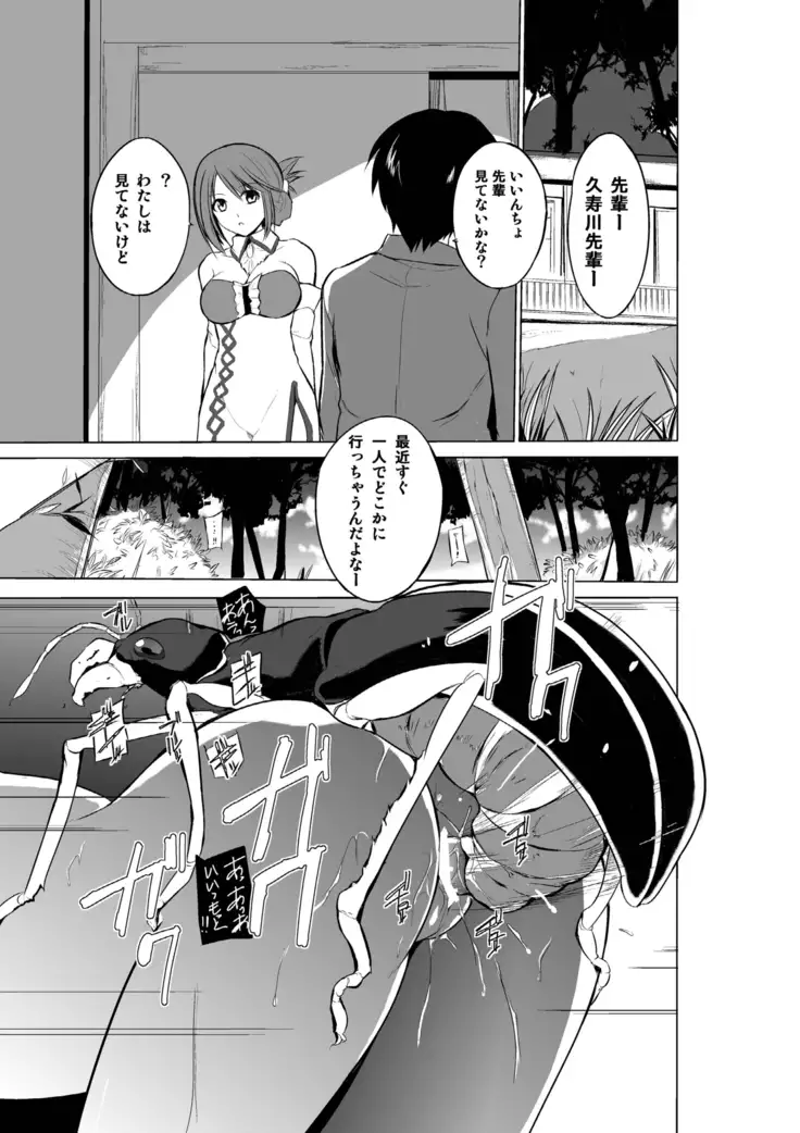 Dungeon Travelers Soushuuhen