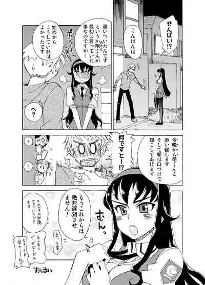 [WiNDY WiNG (Kusanagi Tonbo)] Yawaraka na Gohoubi +B [Digital]