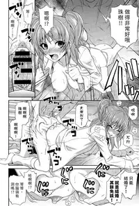 [Aoki Kanji] Imouto no Iiwake (COMIC Anthurium 025 2015-05) [Chinese] [童貞未泯漢化]