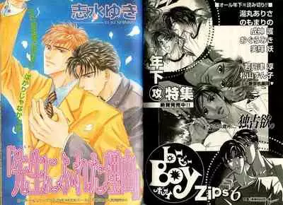 B-BOY Zips 09 先生特集