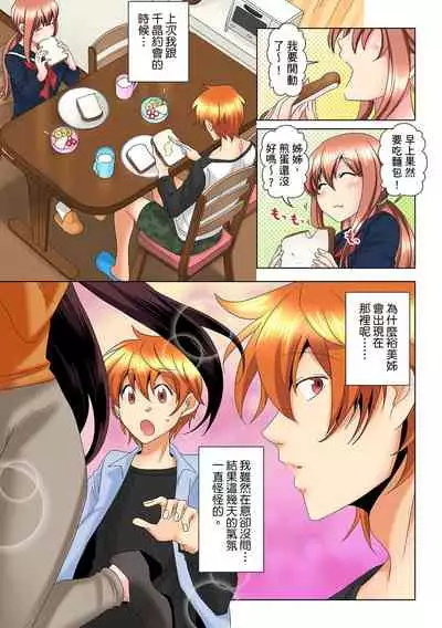 [Mima] Kon Nani Bikubiku Shiteru no ni… Shi nai no? - Ofuro de! Heya de! Living demo!? Aniki no Yome ni Iji rarete…- | 明明你的弟弟挺成這樣….還不上嗎？～在浴室！在房間！在客廳也是!?被老哥的妻子不斷地玩弄… Ch.1-21 [Chinese]