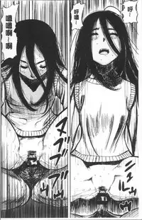 [Yamada Tahichi] Yuuyami no Joshi Kousei - School girls in the dusk | 夕闇的女子交性 [Chinese]