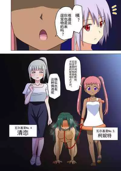 Mitari no Sono Ep. 93- | 魅足之园 （93话起）更新到120话