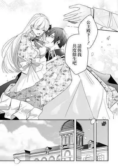 saikyou kurokishi sama ha himesama wo aishi sugite、mainichi suikanshiterukoto ga barete oyomesan ni shiteshima。 | 最强的黑骑士每晚睡奸深爱的公主,事情败露后两人顺水推舟终成眷属。
