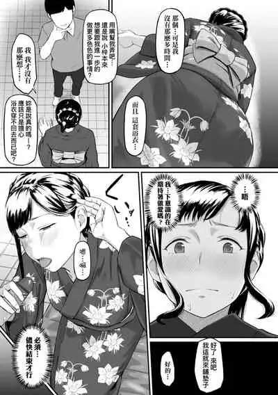 Okinagusa | 背德的翁草