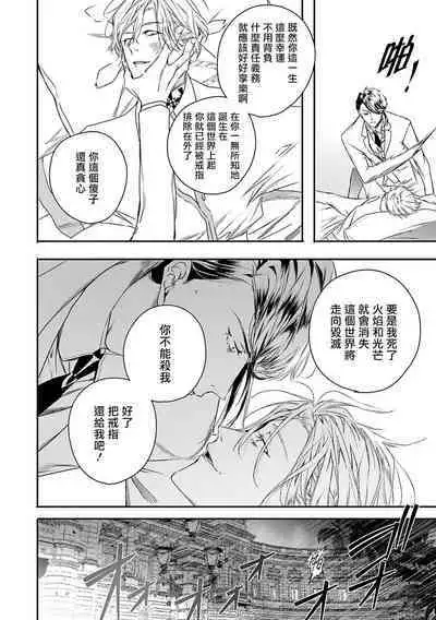 [Seina Anji] World's End Blue Bird | 末世青鸟 Ch. 4-10 + 特典 [Chinese] [Digital]