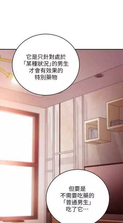 【周二连载】继母的朋友们（作者：Red-A&頸枕） 第1~71话