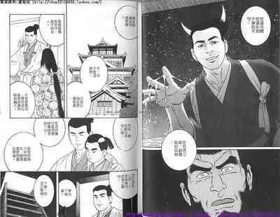 Kinniku Otoko vol.08