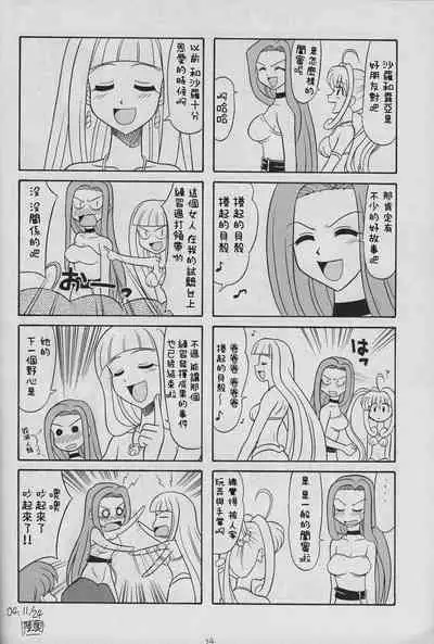 (C67) [Mutsuya (Mutsu Nagare)] 6 Mame | 6位女孩 (Mermaid Melody Pichi Pichi Pitch) [Chinese]