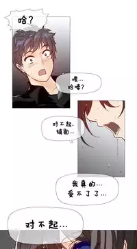 HouseHold Affairs 【卞赤鲤个人汉化】1~29话（持续更新中）